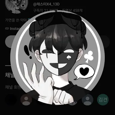 Profile image of 채스터
