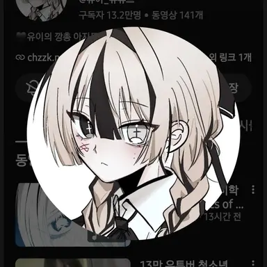 Profile image of 유이