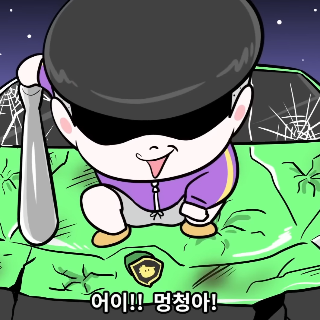 슈퍼잼민 대표 이미지