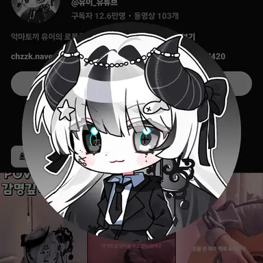 Profile image of 유이