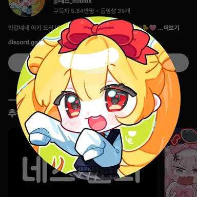 Profile image of 네즈