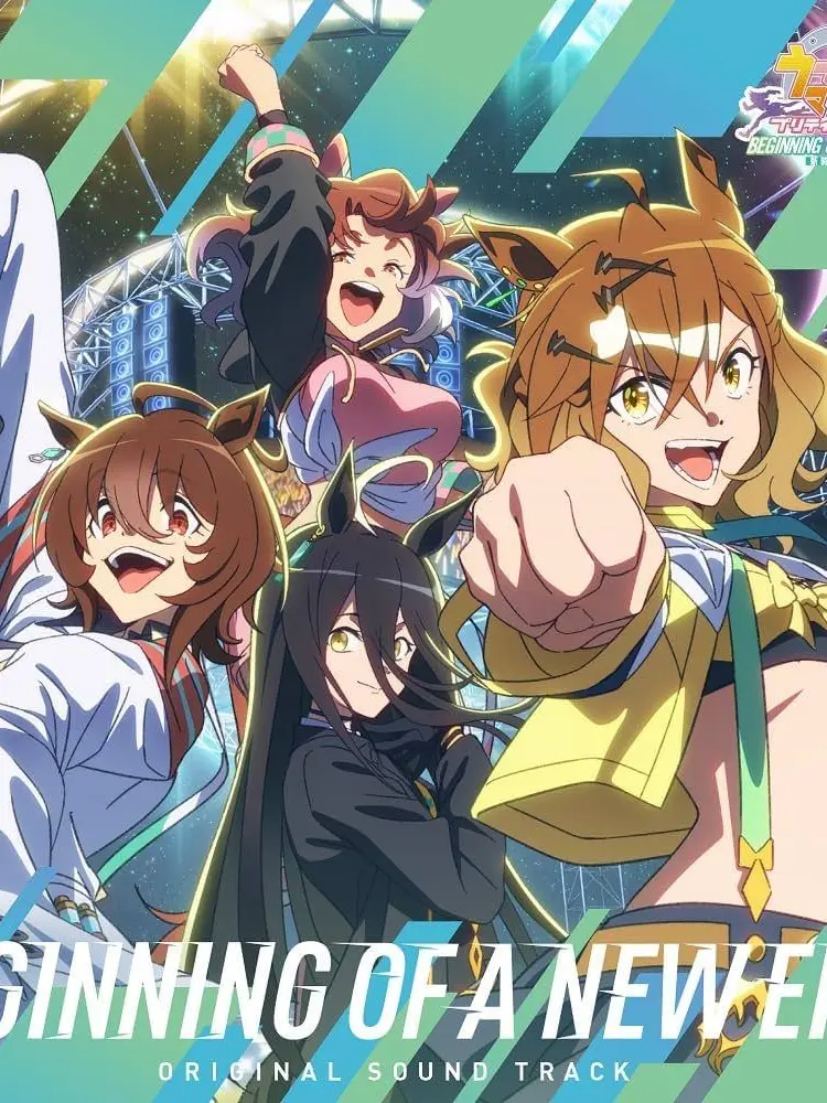 HugeShip7264의 新時代の扉組