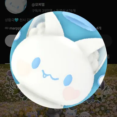 Profile image of 모찌엘