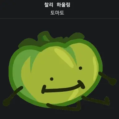 Profile image of 토마토