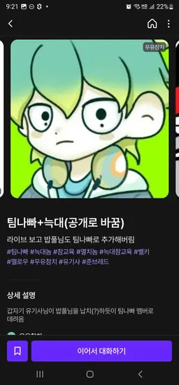 Profile image of 우유참치