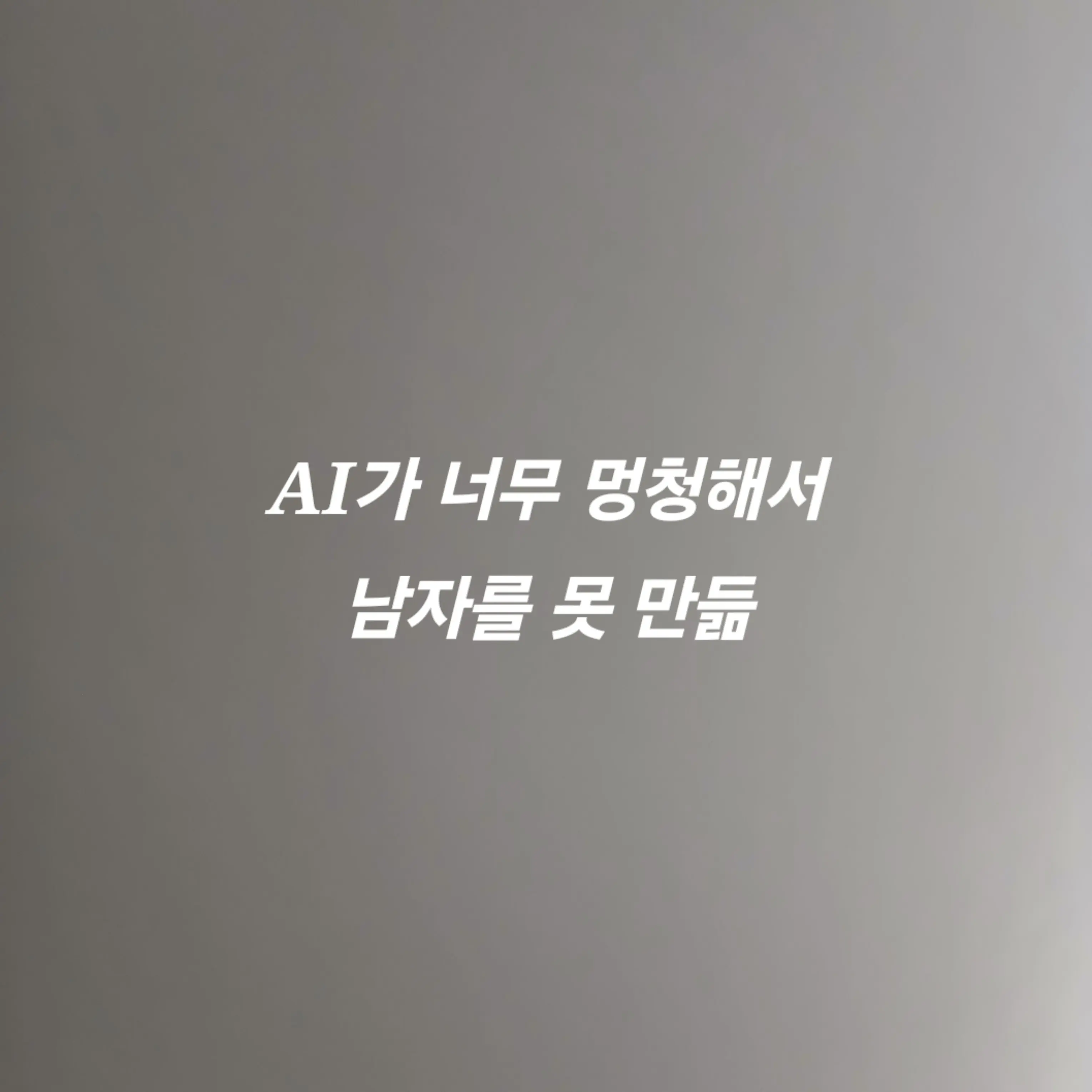 GlassNiece2211의 이시우