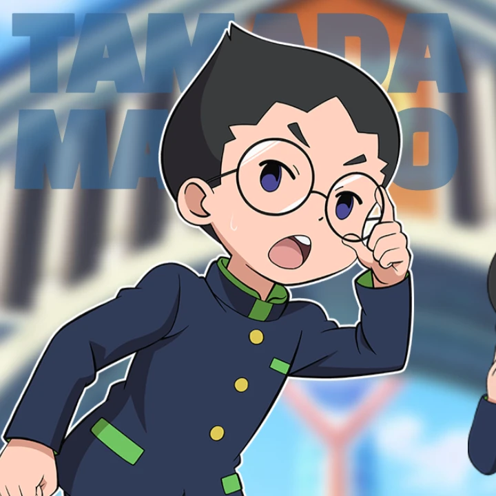 玉田マタロウ