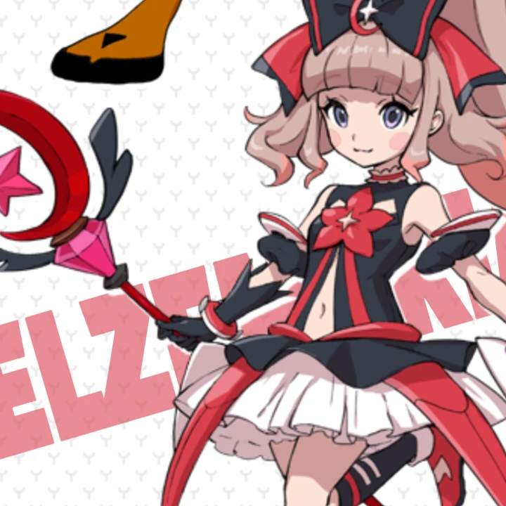 エルゼメキア