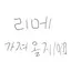 캐릭터 프로필 이미지