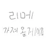 캐릭터 프로필 이미지