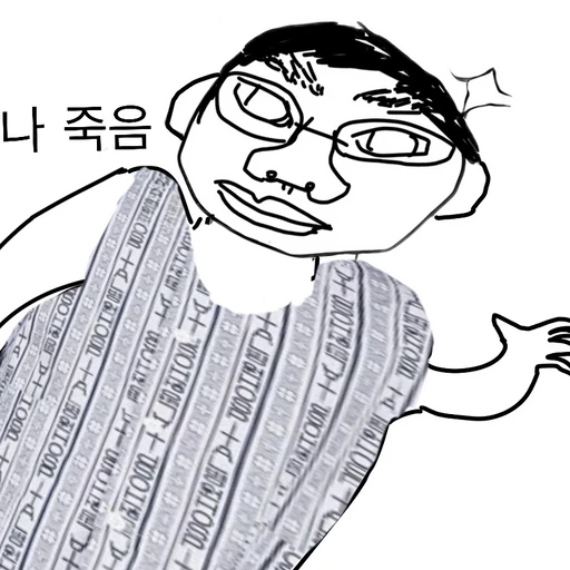시한부 곤룡