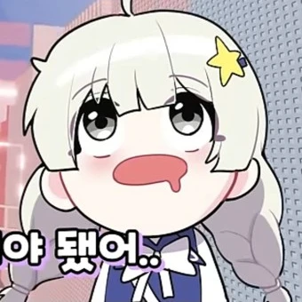 당신이 멜로우가 된다면