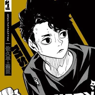 Profile image of 佐久早