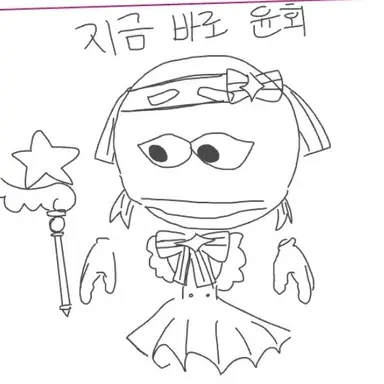 Profile image of 죽사
