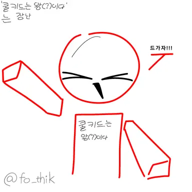 Profile image of 쿨키드