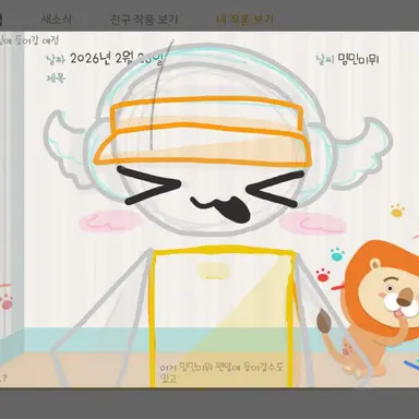 Profile image of 밈민미뮈