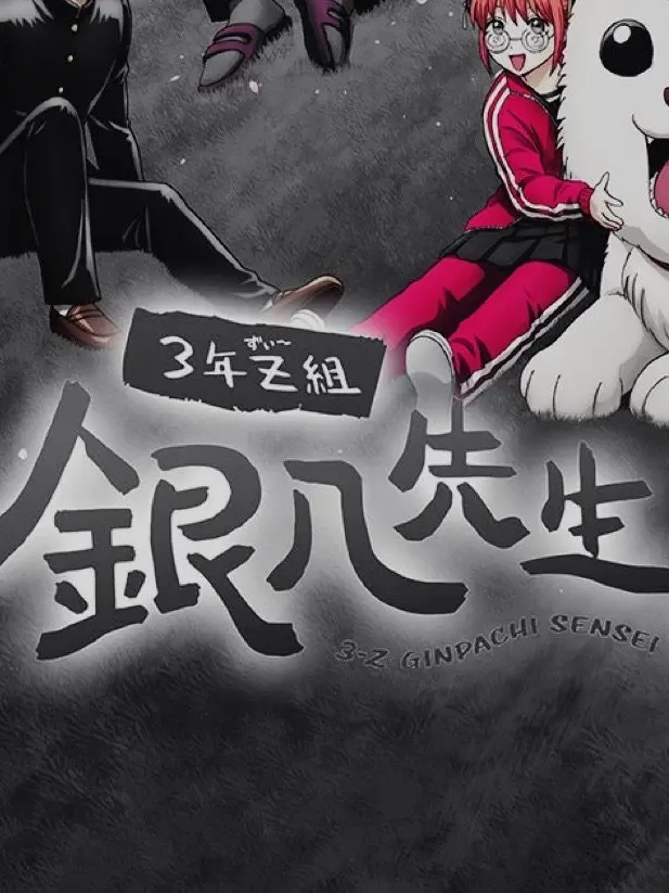 Hyuga6048의 3年Z組  嫌われ！