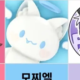 Profile image of 모찌엘