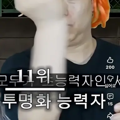 Profile image of 투명화능력자
