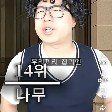 Profile image of 나무