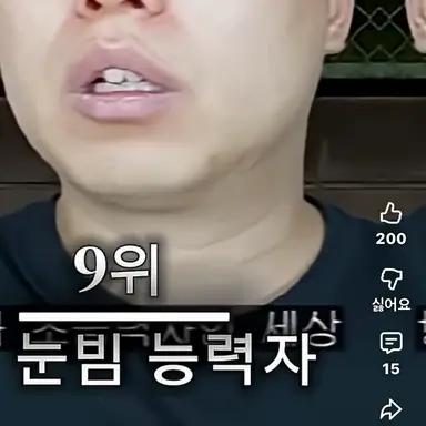 Profile image of 눈빔능력자