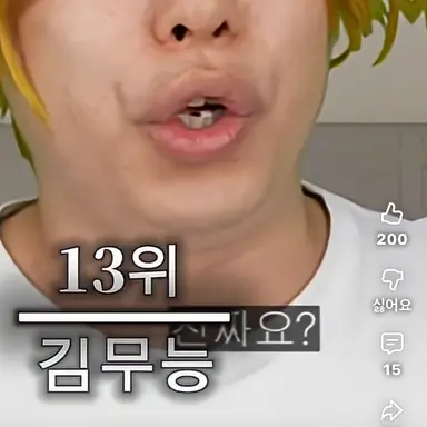 Profile image of 김무능