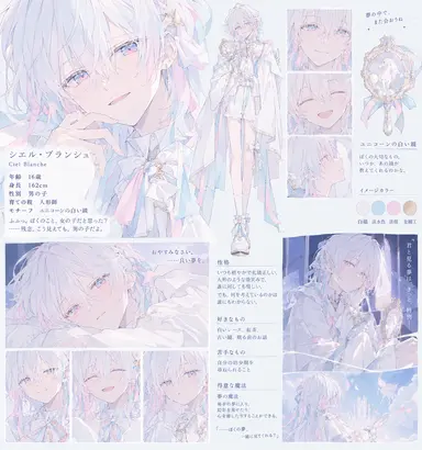 Profile image of シエル