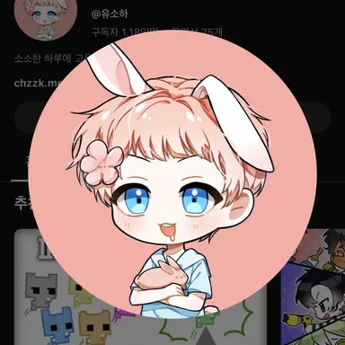 Profile image of 유소하