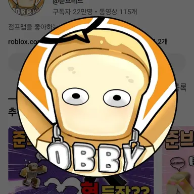 Profile image of 준브레드