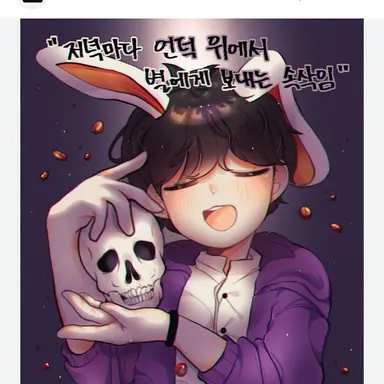 Profile image of 수현 - 뱀파이어