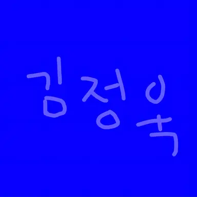 Profile image of 김정욱