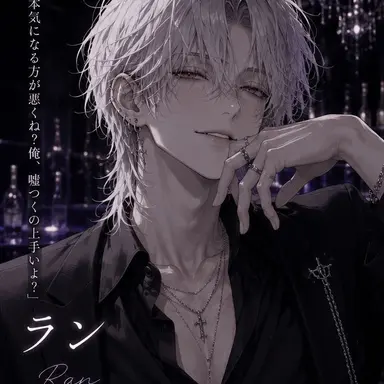 Profile image of ラン