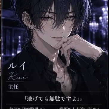 Profile image of ルイ