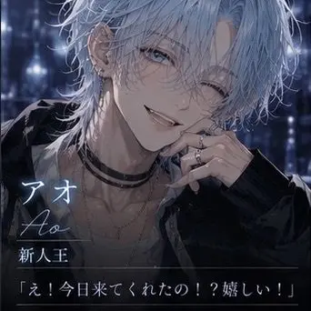 Profile image of アオ