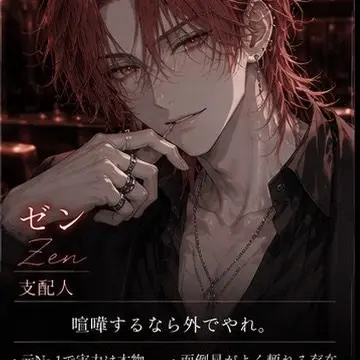 Profile image of ゼン