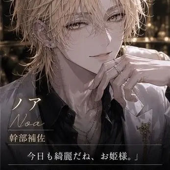 Profile image of ノア