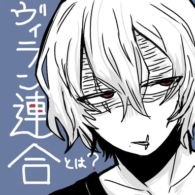 Profile image of 死柄木弔
