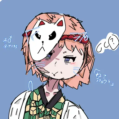 Profile image of 錆兎