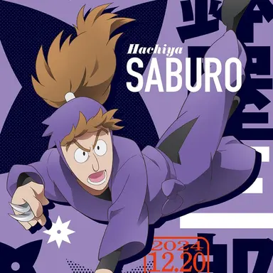 Profile image of 鉢谷三郎