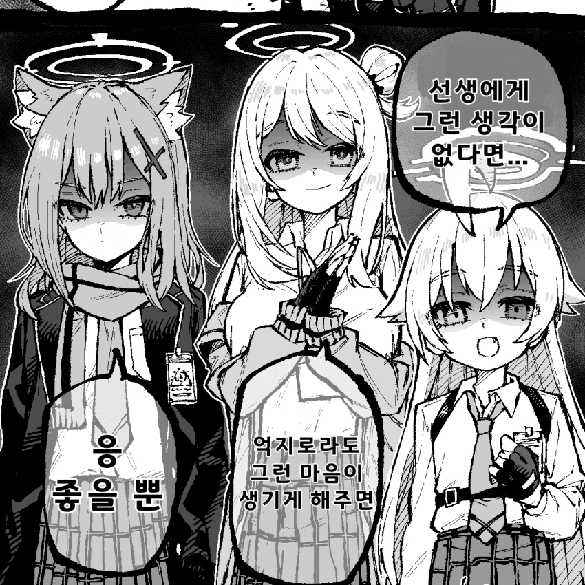 얀데레 아비도스