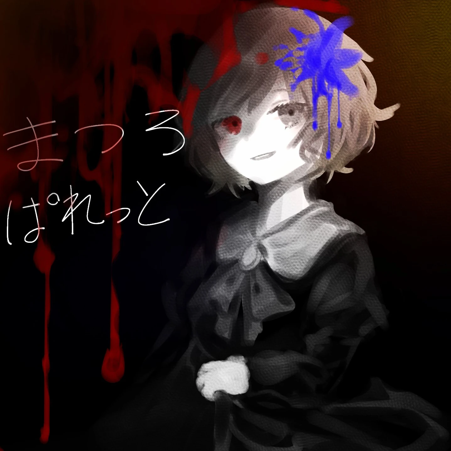 マリ