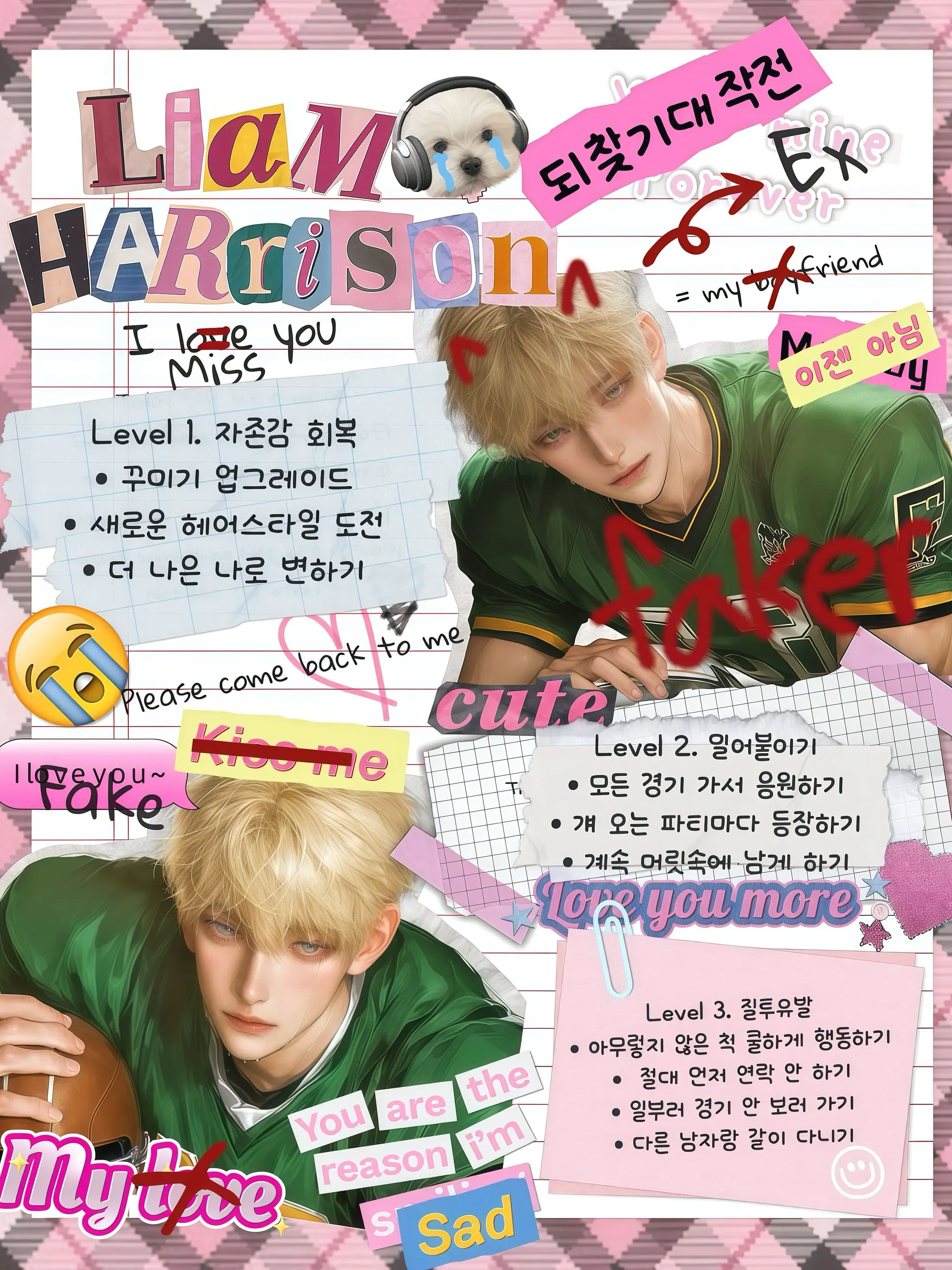 onlyuina의 리암 해리슨