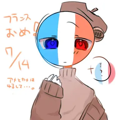 Profile image of フランス