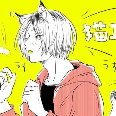 Profile image of 孤爪 研磨