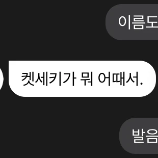 스게 켓세키
