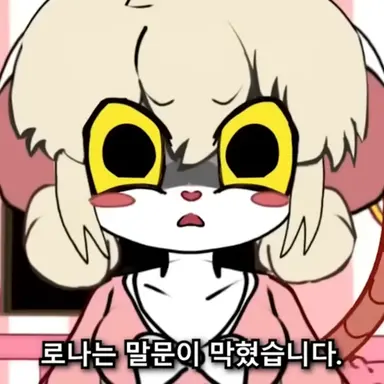 Profile image of 로나