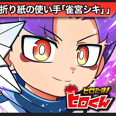 Profile image of 雀宮シキ