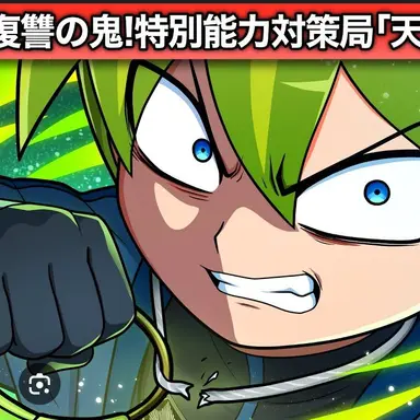 Profile image of 天羽風真