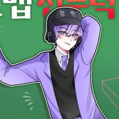 Profile image of 평학