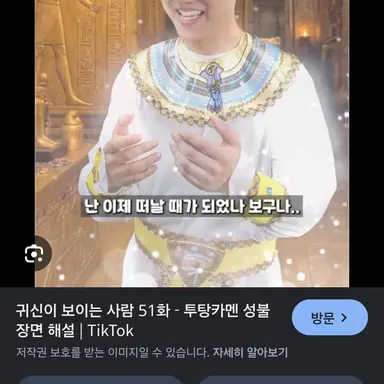 Profile image of 투탕카멘